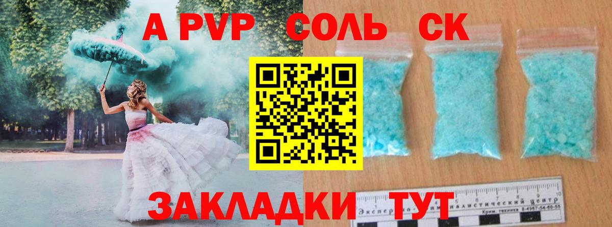 APVP кристаллы Ликино-Дулёво