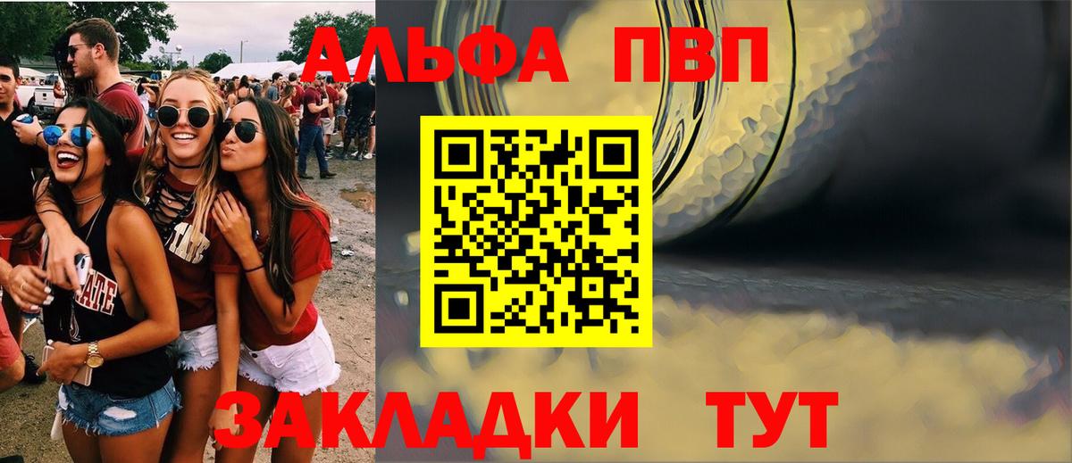 Alpha-PVP кристаллы  Вход с VPN  Ликино-Дулёво 