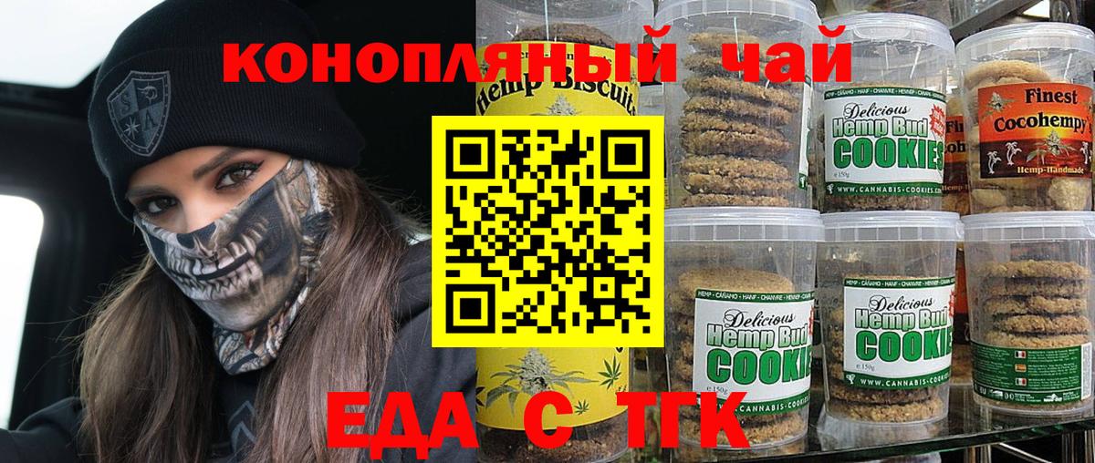 Ликино-Дулёво  Еда ТГК марихуана  Вход с VPN 