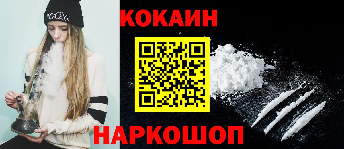 Кокаин Боливия  Вход с VPN  Cocaine Columbia  Ликино-Дулёво 