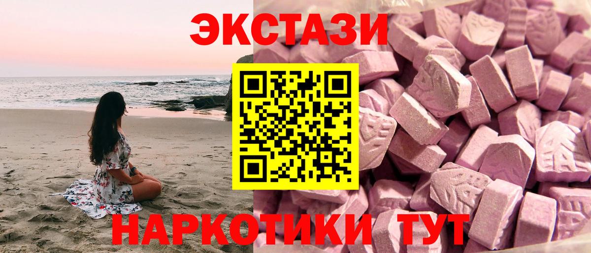 Ликино-Дулёво  Ecstasy  ЭКСТАЗИ Дубай  Вход с VPN  ЭКСТАЗИ XTC 