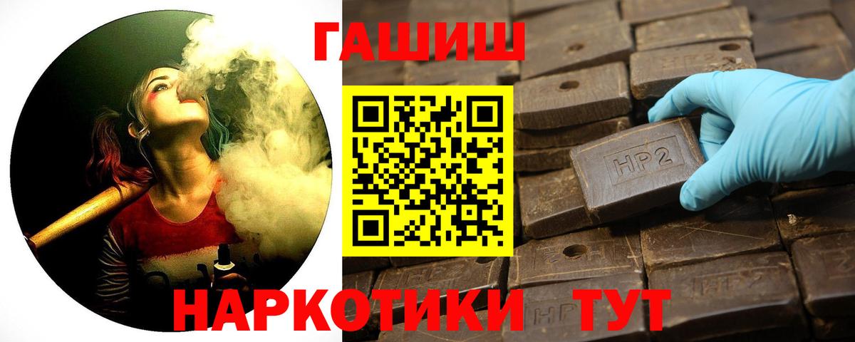 Гашиш  ГАШИШ 40% ТГК  купить   Вход с VPN  ГАШ VHQ  Ликино-Дулёво 