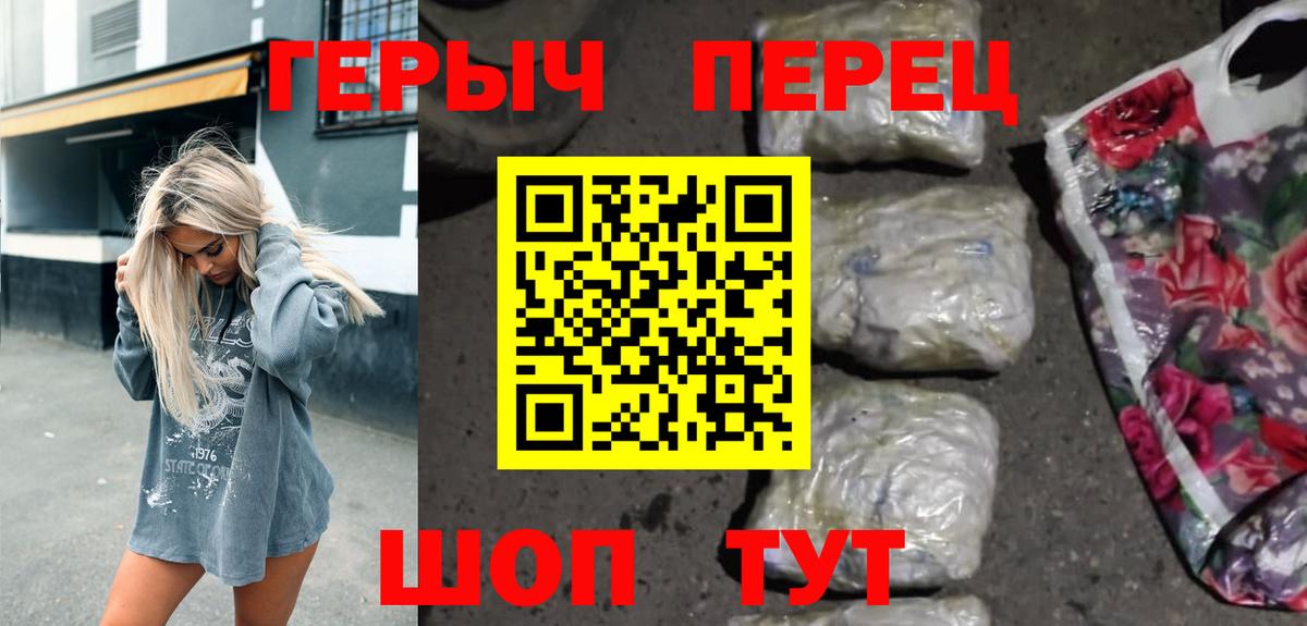 ГЕРОИН VHQ  Героин  Ликино-Дулёво  Вход с VPN 