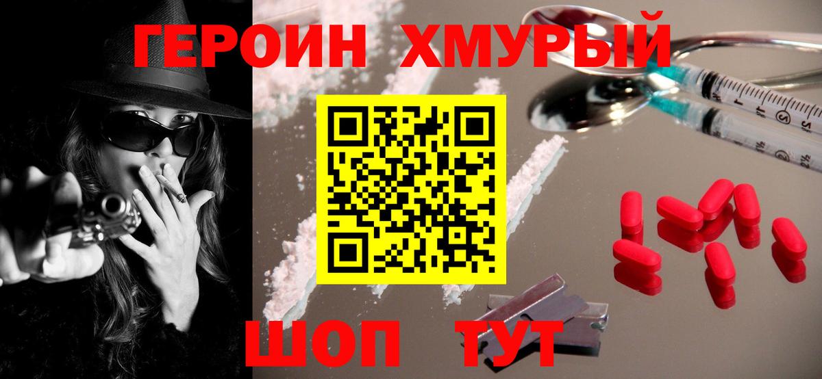 ГЕРОИН Heroin Ликино-Дулёво