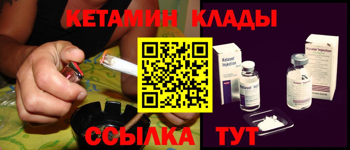 Ликино-Дулёво  КЕТАМИН ketamine  Кетамин ketamine  Вход с VPN 