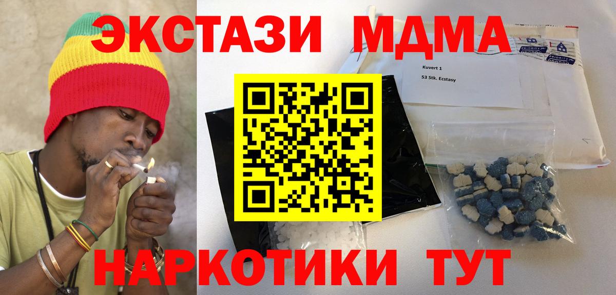 Ликино-Дулёво  МДМА VHQ  Вход с VPN 