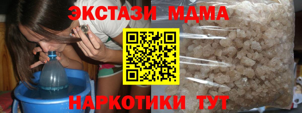 МДМА молли Ликино-Дулёво