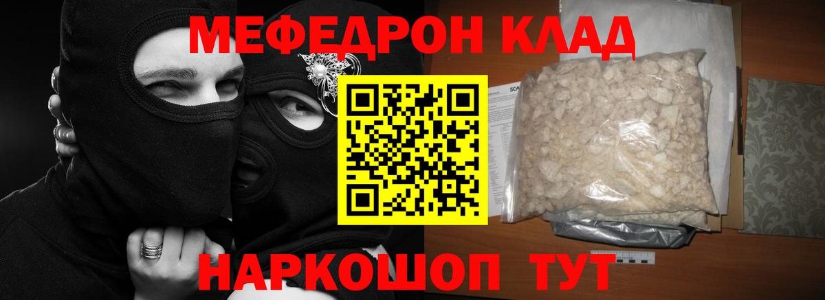 Ликино-Дулёво  МЕФ  Вход с VPN  МЕФ mephedrone  МЕФ мука 