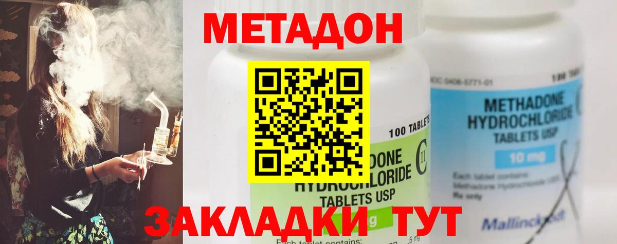 Ликино-Дулёво  Метадон белоснежный  Вход с VPN 