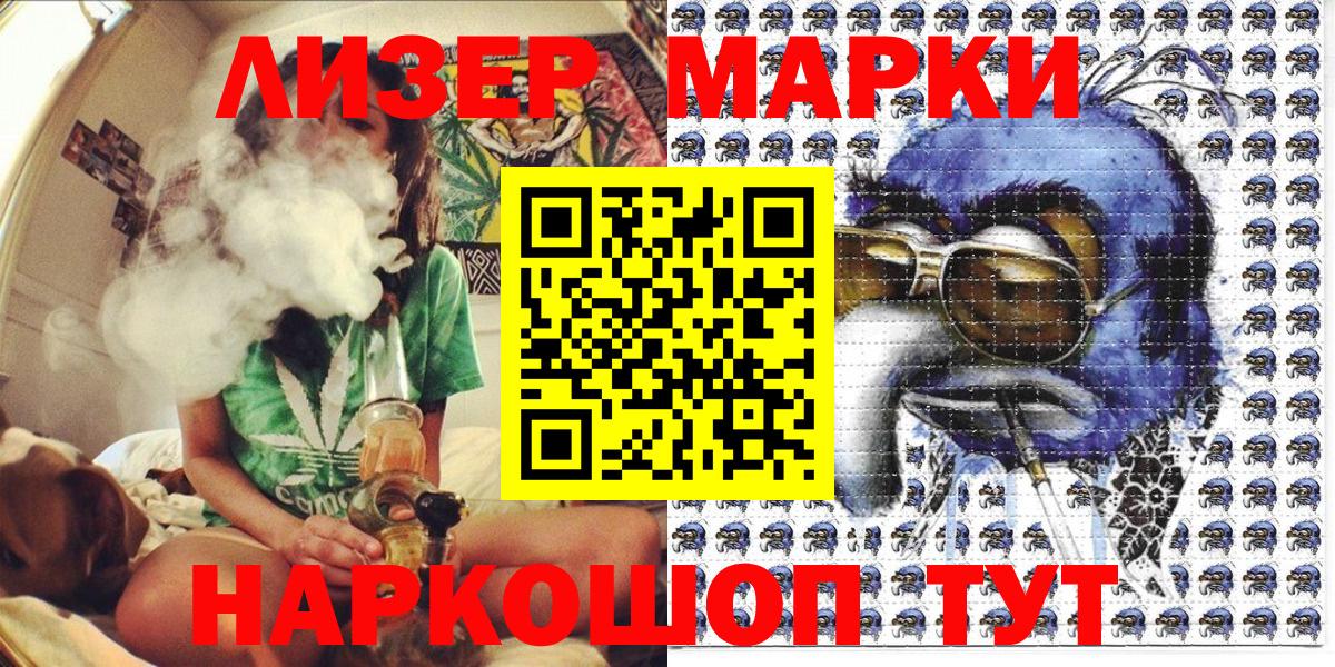 Марки 25I-NBOMe 1500мкг Ликино-Дулёво