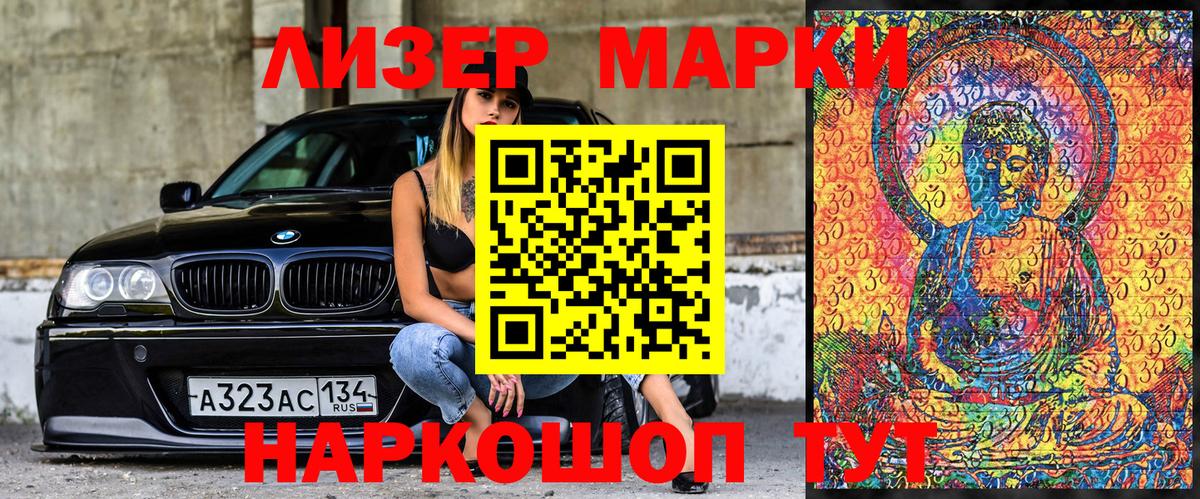 Наркотические марки  Марки NBOMe 1,8мг  наркошоп  Марки NBOMe 1,8мг  Ликино-Дулёво  Вход с VPN 