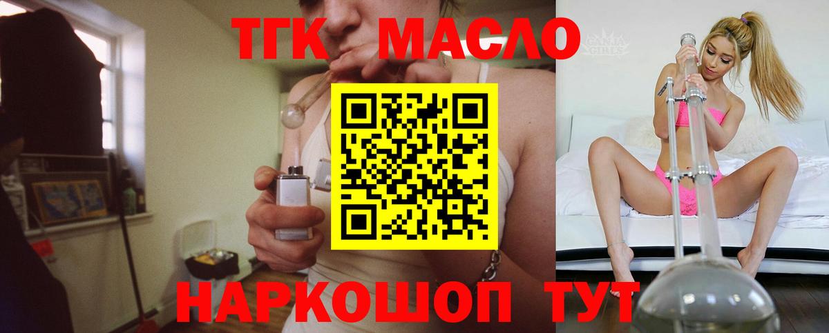 ТГК вейп Ликино-Дулёво
